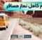 نماز مسافر بیشتر از ده روز
