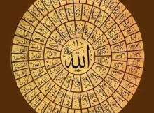 خدا چند اسم دارد