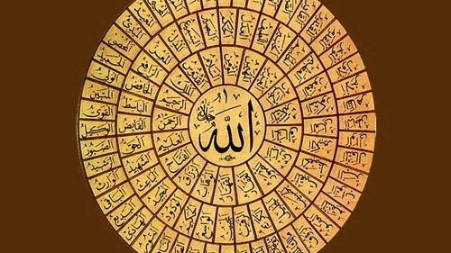 خدا چند اسم دارد