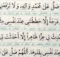 معروف ترین دعای صحیفه سجادیه