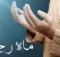 روزه گرفتن در ماه رجب