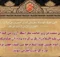 زیارت امام حسین از راه دور