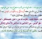 پیامبر در معراج چه دید