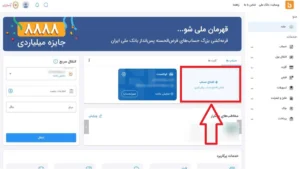 افتتاح حساب ارزی بانک ملی ایران