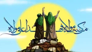اعمال شب و روز عید غدیر