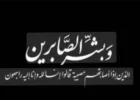 پیام تسلیت دکتر خادمی برای شهادت فرماندهان و اساتید در حمله صهیونیستی